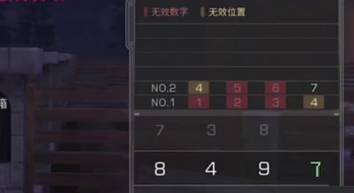 《明日之后》邮箱密码怎么破解