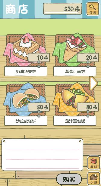 《旅行青蛙》中国版和日文版有什么区别?