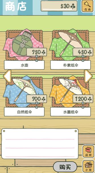 《旅行青蛙》中国版和日文版有什么区别?