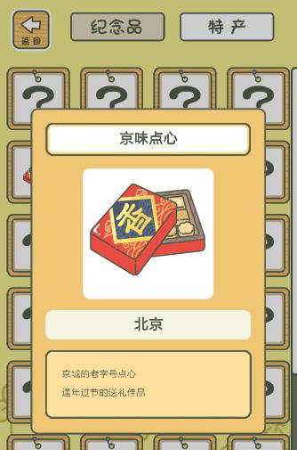 《旅行青蛙》中国版和日文版有什么区别?