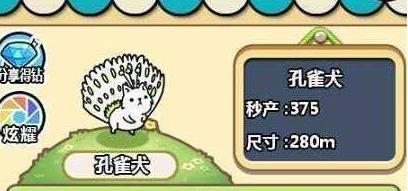 微信萌犬变变变合成顺序是什么?