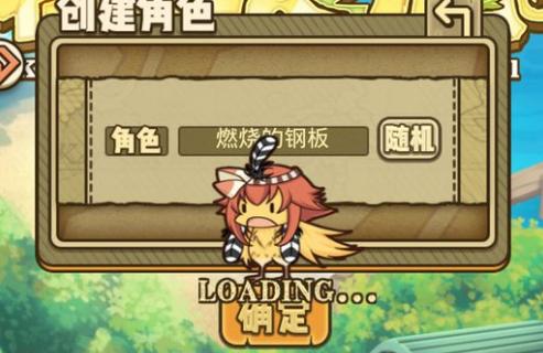 《牧羊人之心》界面一直卡在loading怎么办?