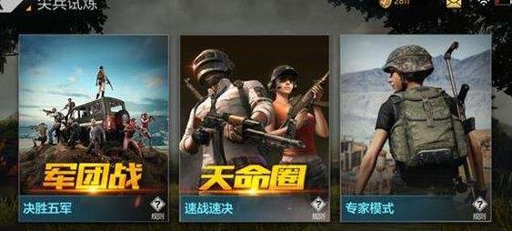 《绝地求生:全军出击》排位赛专家模式4月28号怎么进不去了?