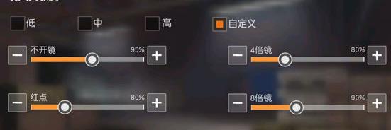 《绝地求生:刺激战场》第一人称灵敏度怎么调