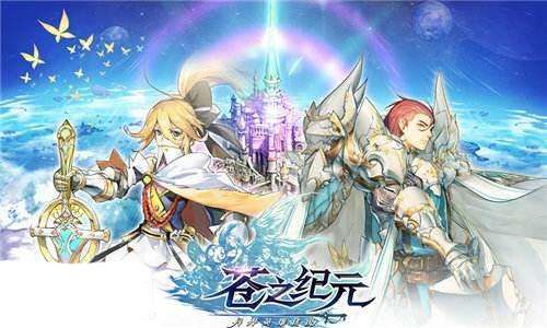 《苍之纪元》怎么实名认证