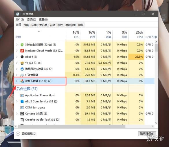 《堡垒之夜》下载速度变0怎么办