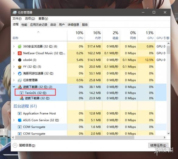《堡垒之夜》下载速度变0怎么办