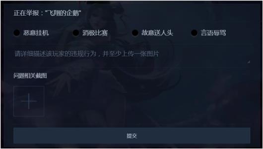 《王者荣耀》客服反馈在哪?