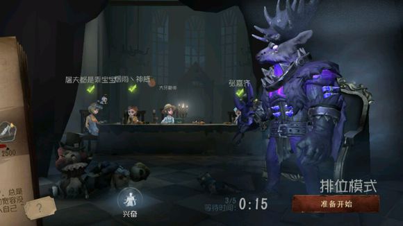 《第五人格》一局要多久时间?