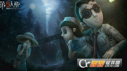 《第五人格》4月2日需要激活码吗