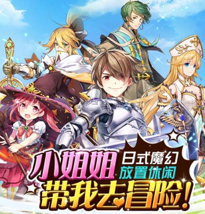 《苍之纪元》安卓和ios能一起玩吗