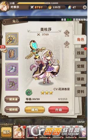 《苍之纪元》角色ID绑定失败怎么解决