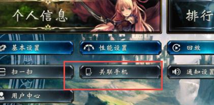 《影之诗》怎么绑定手机?