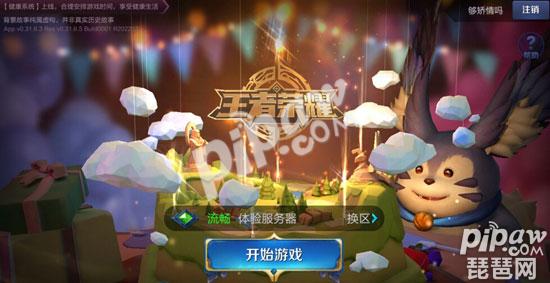 《王者荣耀》体验服ios问卷结束后什么时候发短信