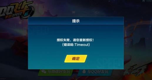 qqɳȨʧô_qqɳһֱʾȨʧܽ