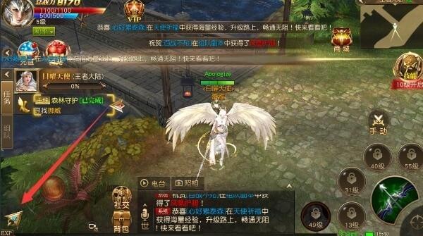 《天使纪元》怎么改名字?