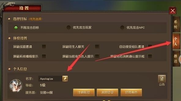 《天使纪元》怎么改名字?