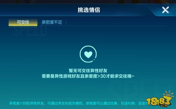 《QQ飞车》手游情侣和伴侣有什么区别