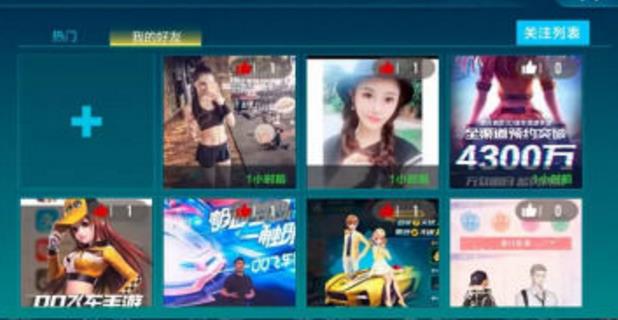 《QQ飞车》手游星光相册是什么