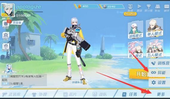 《孤岛先锋》异能怎么换?