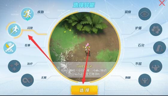 《孤岛先锋》异能怎么换?