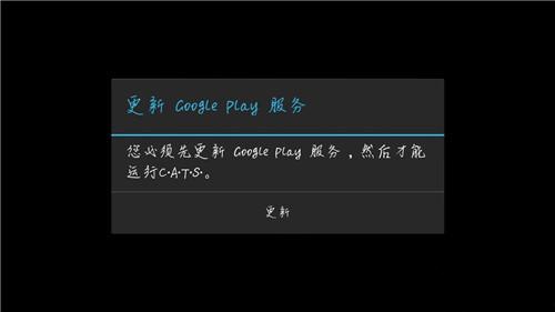 《喵星大作战》安卓进不去怎么办?