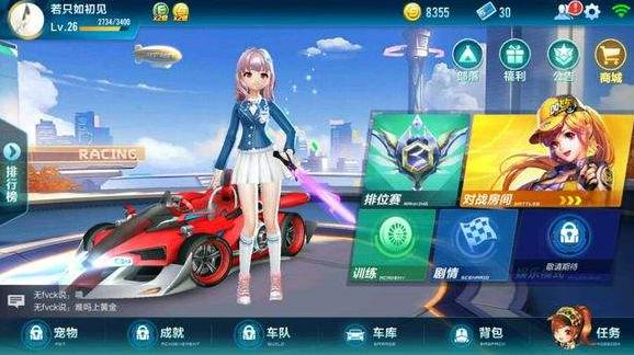 《qq飞车》手游cp是什么意思?