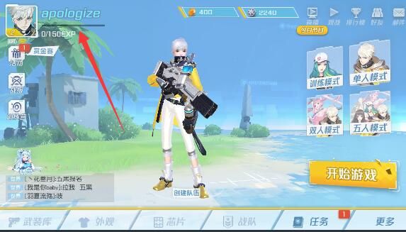 《孤岛先锋》怎么改名?