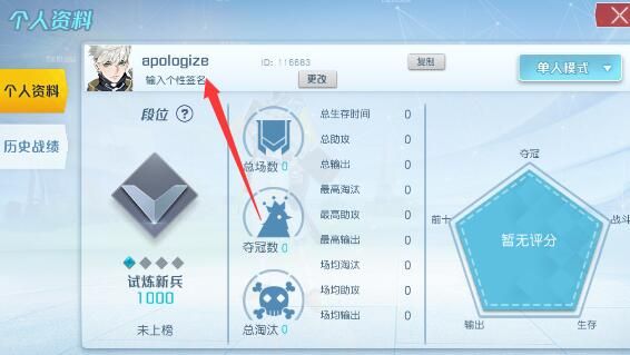 《孤岛先锋》怎么改名?