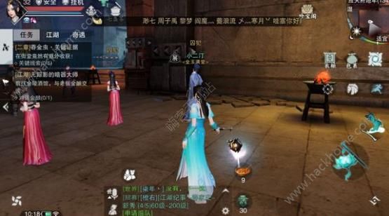 《楚留香》手游名字前面的字是什么意思