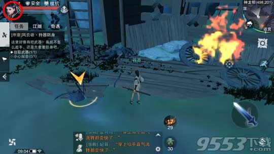 《楚留香》手游礼包怎么兑换?