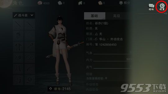 《楚留香》手游礼包怎么兑换?