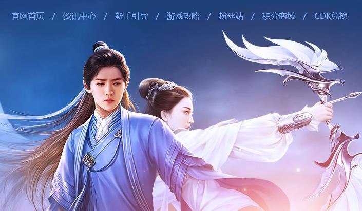 《择天记》手游CDK怎么兑换?