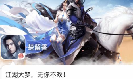 《楚留香》手游手柄连接技巧