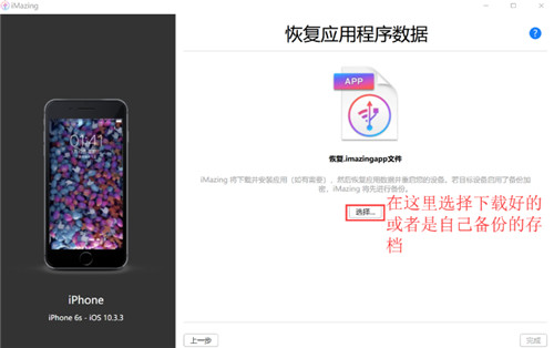 《旅行青蛙》苹果版怎么替换存档