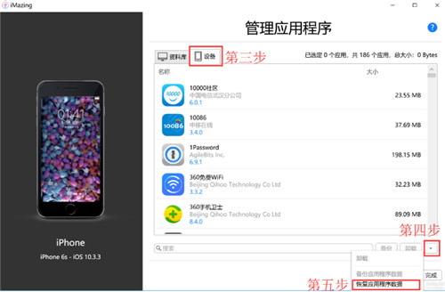 《旅行青蛙》苹果版怎么替换存档