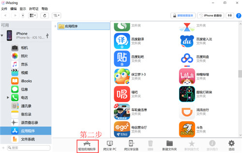 《旅行青蛙》苹果版怎么替换存档