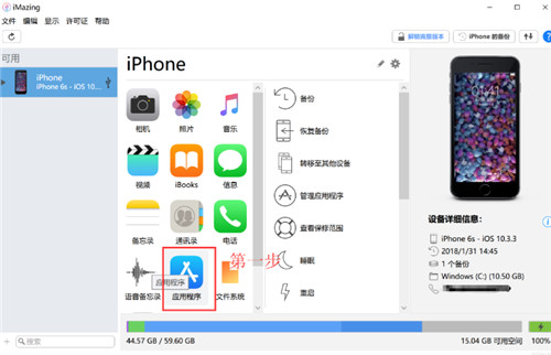 《旅行青蛙》苹果版怎么替换存档