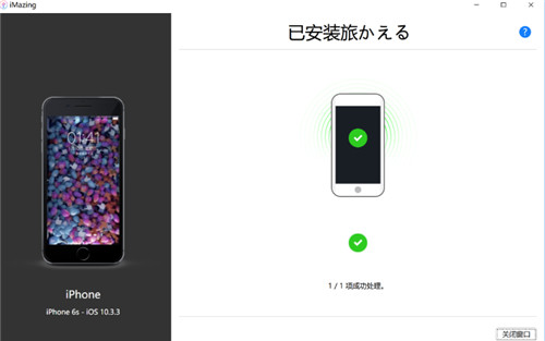 《旅行青蛙》苹果版怎么替换存档