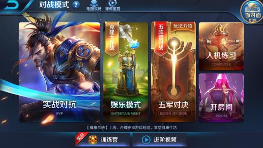 《王者荣耀》统御力怎么显示为0?