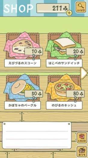 《旅行青蛙》商店翻译