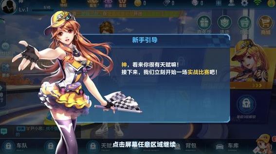 《QQ飞车》手游重复名代码怎么用?