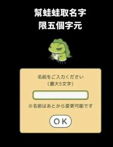 《旅行青蛙》怎么切换账号