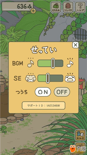 《旅行青蛙》bgm下载与关闭方法