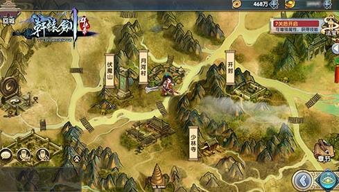 《轩辕剑群侠录》安卓和ios能一起玩吗