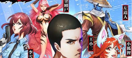 《中国惊奇先生》手游进不去怎么办?