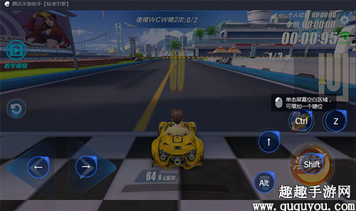 《QQ飞车》手游模拟器怎么设置