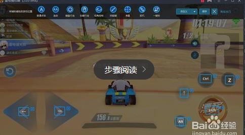 《QQ飞车》手游模拟器怎么设置