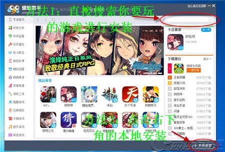 边境之旅怎么在电脑上玩_边境之旅模拟器安装教程