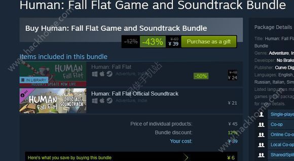 《人类一败涂地》怎么购买?